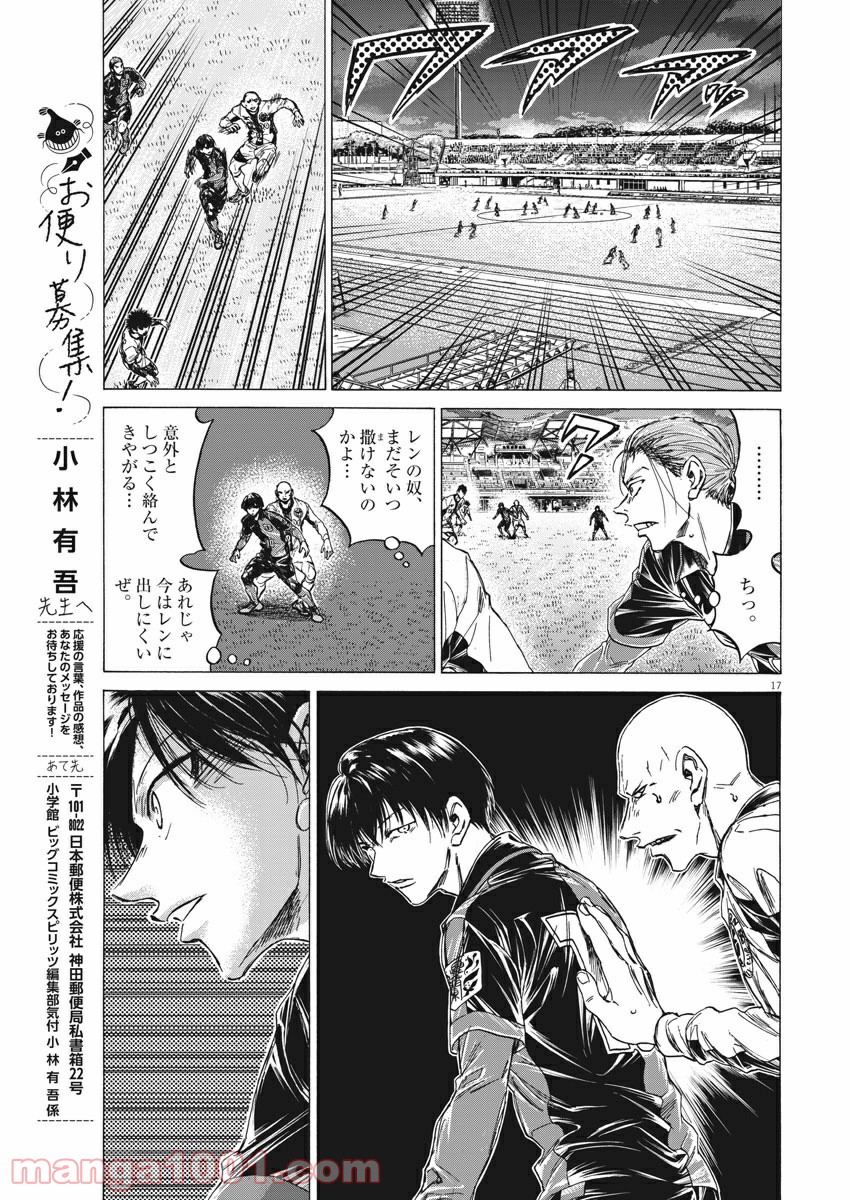 アオアシ - raw - 第247話 - https://jppp.mangajikan.cc/jppp/05101707/oehhomvrmcp.jpg