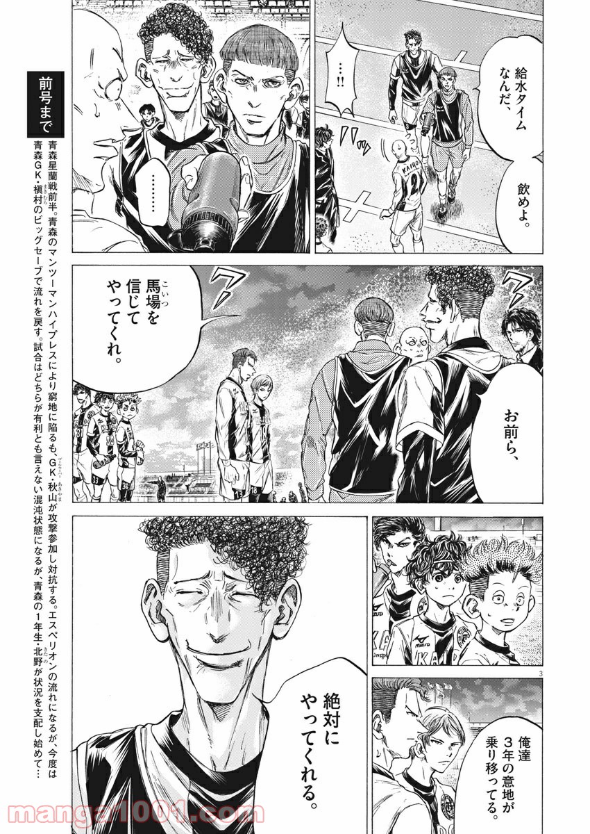 アオアシ - raw - 第247話 - https://jppp.mangajikan.cc/jppp/05101707/pqs0l4ink1z.jpg