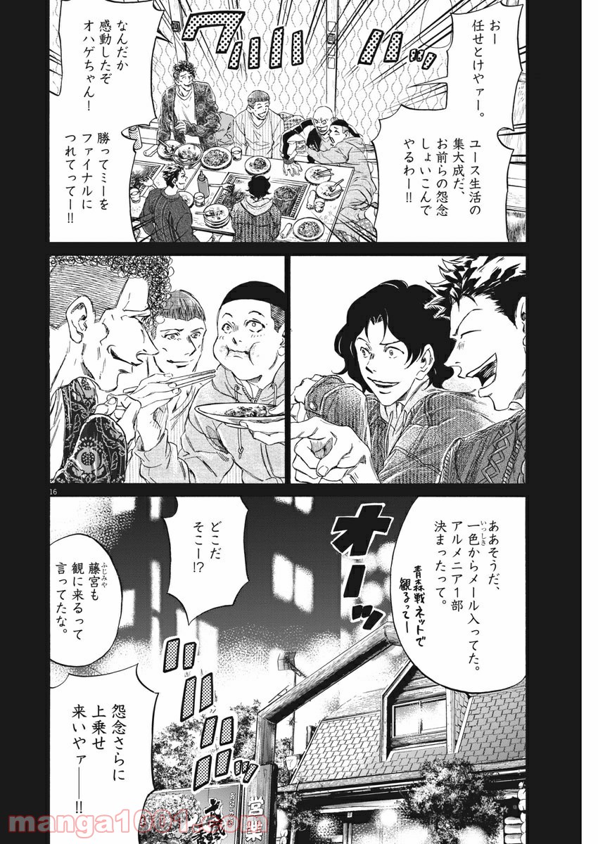 アオアシ - raw - 第247話 - https://jppp.mangajikan.cc/jppp/05101707/ta11gboy54n.jpg