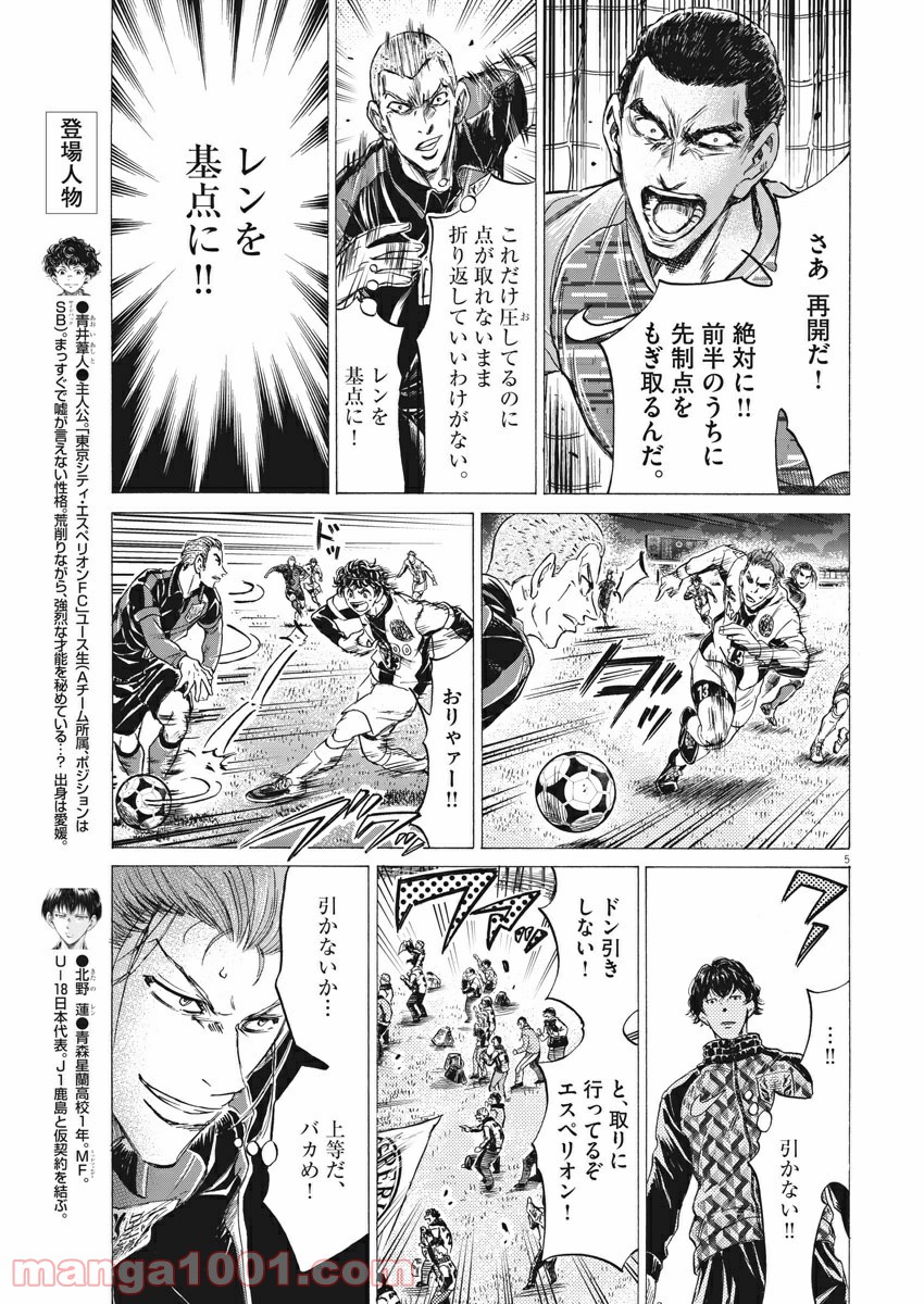アオアシ - raw - 第247話 - https://jppp.mangajikan.cc/jppp/05101707/unfx13dirgi.jpg