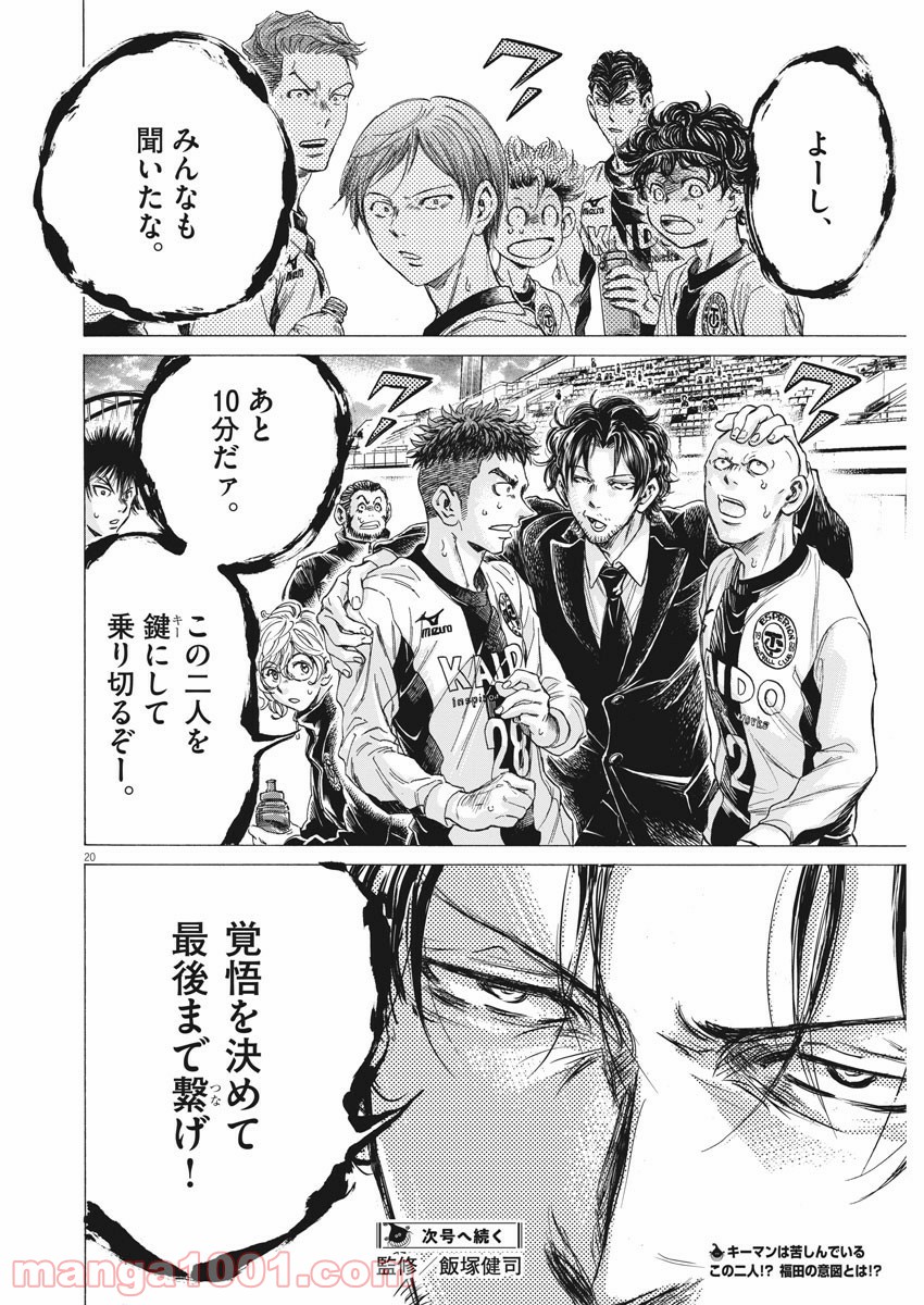アオアシ - raw - 第246話 - https://jppp.mangajikan.cc/jppp/05101708/13zw3e4mfkq.jpg