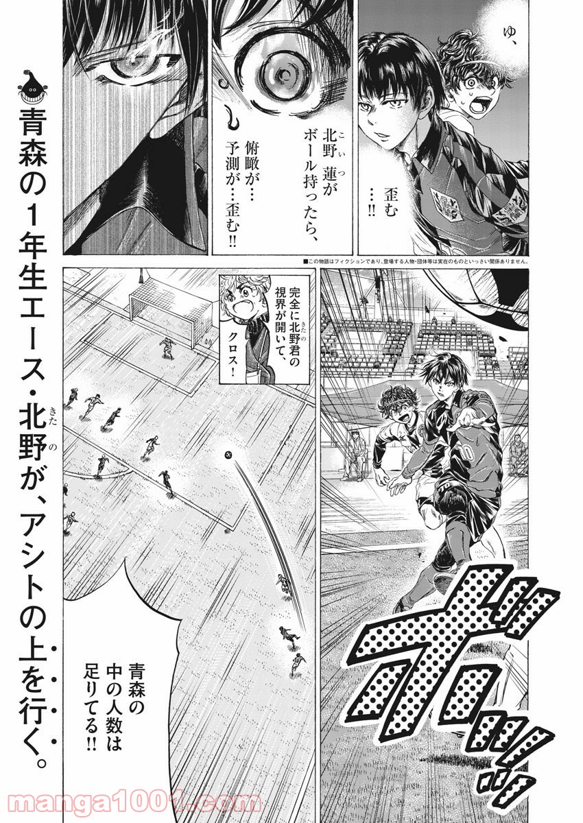 アオアシ - raw - 第246話 - https://jppp.mangajikan.cc/jppp/05101708/3o2tjgjfcw4.jpg