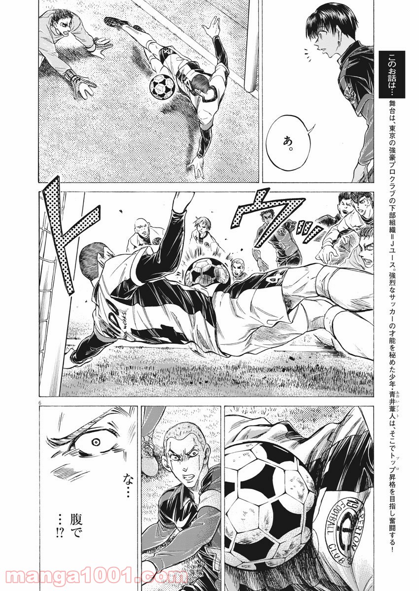 アオアシ - raw - 第246話 - https://jppp.mangajikan.cc/jppp/05101708/52rzzonofic.jpg