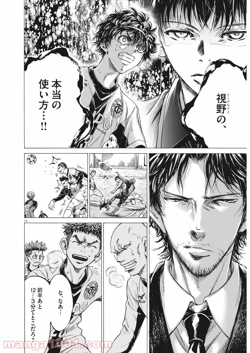 アオアシ - raw - 第246話 - https://jppp.mangajikan.cc/jppp/05101708/w5w2c22fxfc.jpg