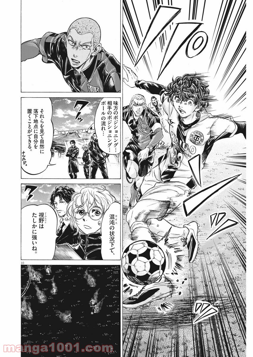 アオアシ - raw - 第244話 - https://jppp.mangajikan.cc/jppp/05101709/0bqrlg141ey.jpg