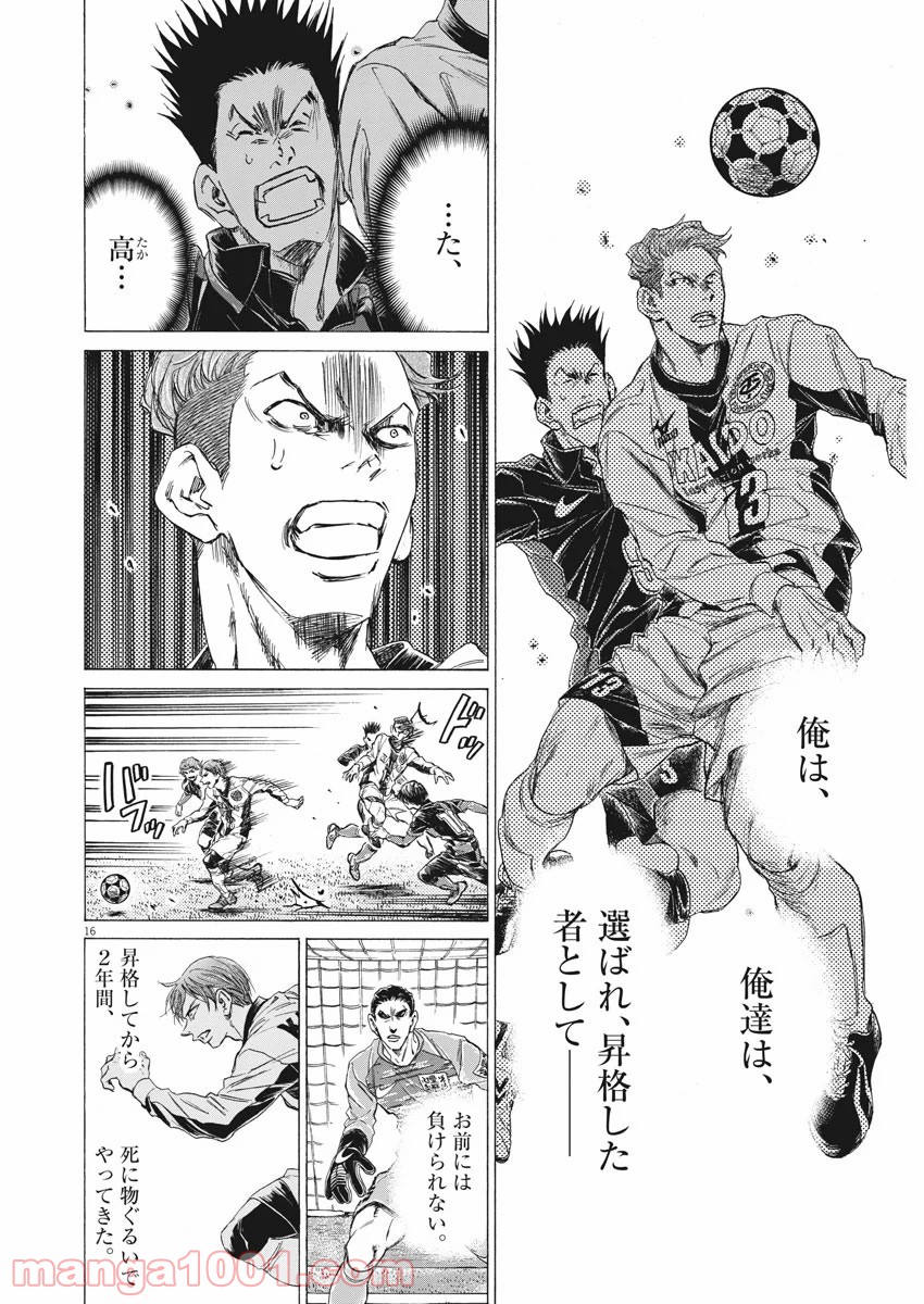 アオアシ - raw - 第242話 - https://jppp.mangajikan.cc/jppp/05101709/5kpekancubs.jpg