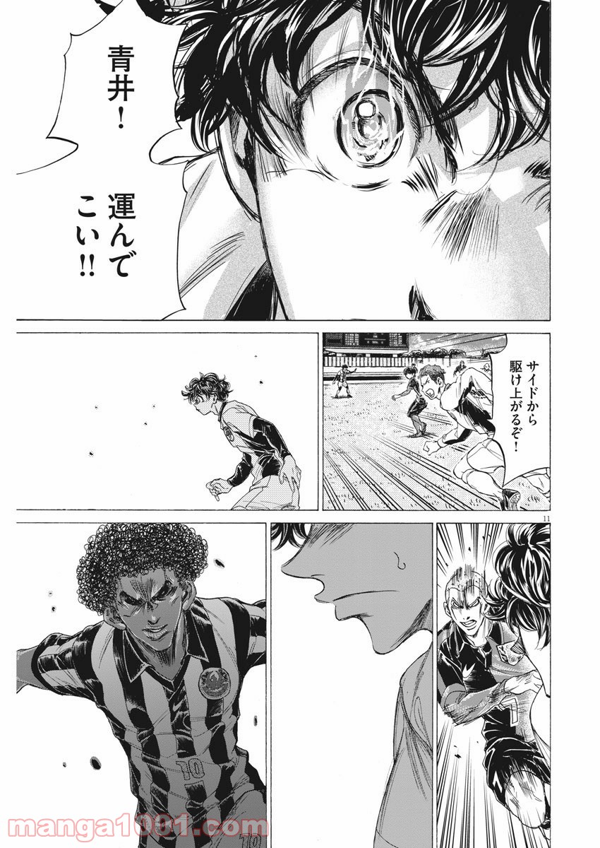 アオアシ - raw - 第244話 - https://jppp.mangajikan.cc/jppp/05101709/5n3hoyksopt.jpg