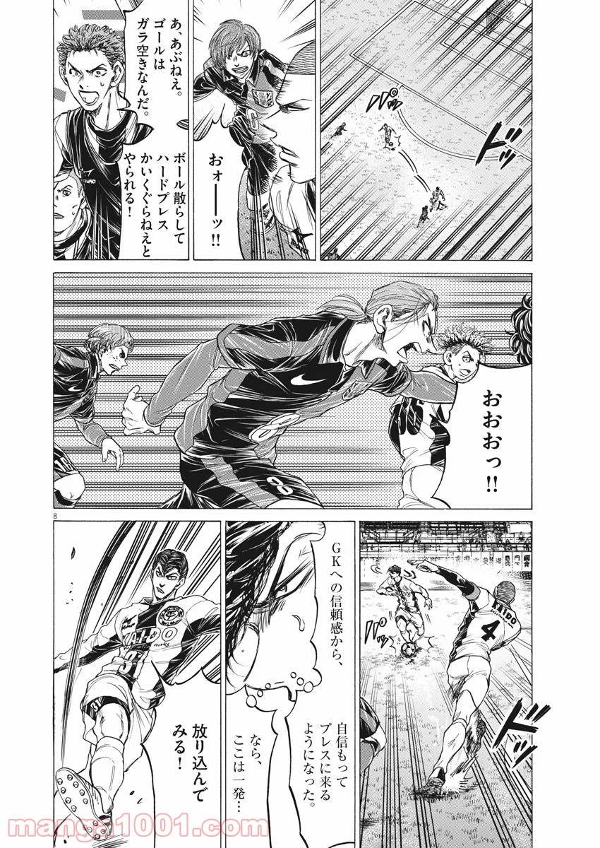 アオアシ - raw - 第242話 - https://jppp.mangajikan.cc/jppp/05101709/fbqnhv3hwqs.jpg