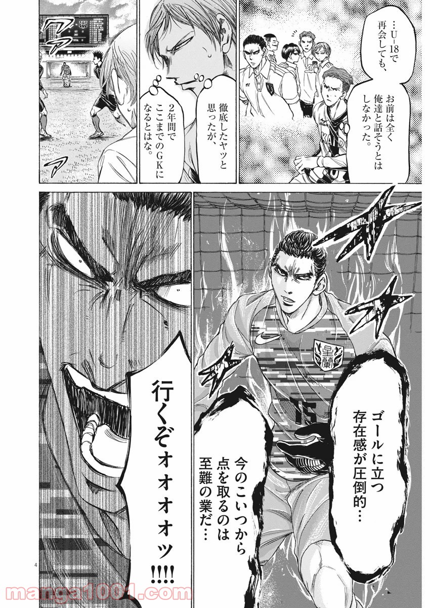 アオアシ - raw - 第242話 - https://jppp.mangajikan.cc/jppp/05101709/nuy3spi3pna.jpg