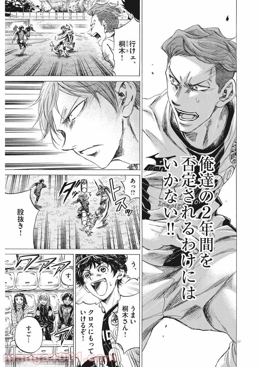 アオアシ - raw - 第242話 - https://jppp.mangajikan.cc/jppp/05101709/rdxo5ewtcb3.jpg