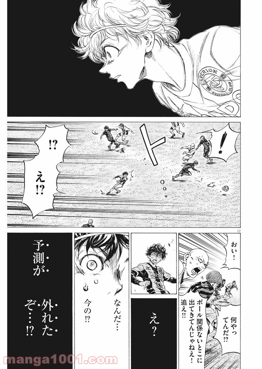 アオアシ - raw - 第244話 - https://jppp.mangajikan.cc/jppp/05101709/ruftrw0ykvn.jpg