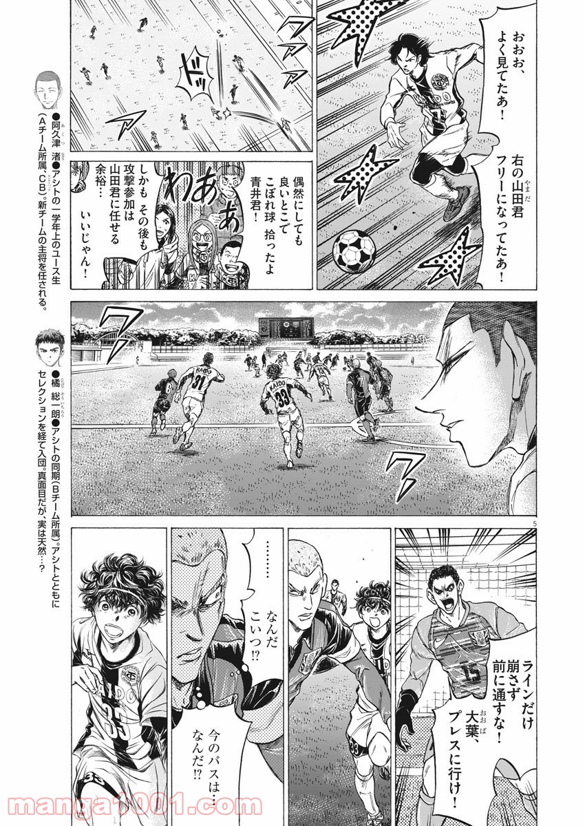 アオアシ - raw - 第244話 - https://jppp.mangajikan.cc/jppp/05101709/sni5xltjqwg.jpg