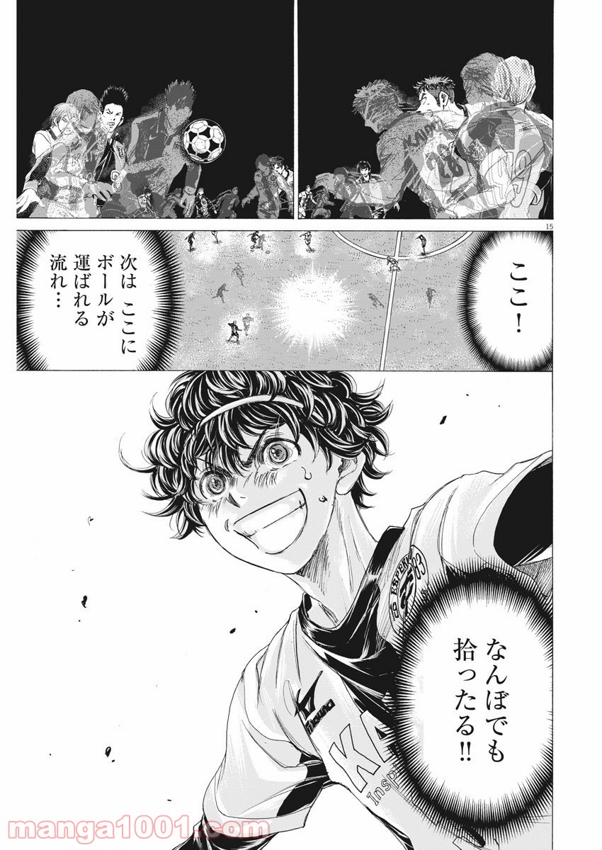 アオアシ - raw - 第244話 - https://jppp.mangajikan.cc/jppp/05101709/tadkpunubd4.jpg