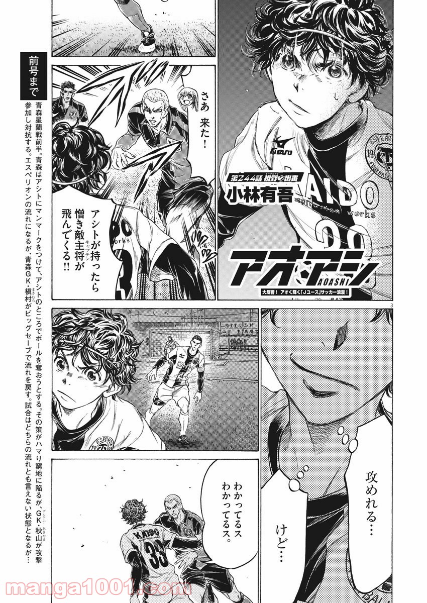 アオアシ - raw - 第244話 - https://jppp.mangajikan.cc/jppp/05101709/tdl2na5xvnd.jpg
