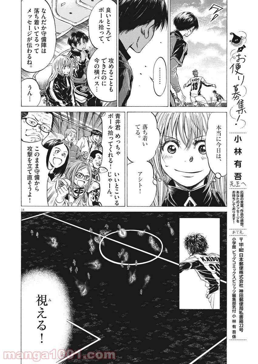 アオアシ - raw - 第244話 - https://jppp.mangajikan.cc/jppp/05101709/u4ue1pcnctt.jpg