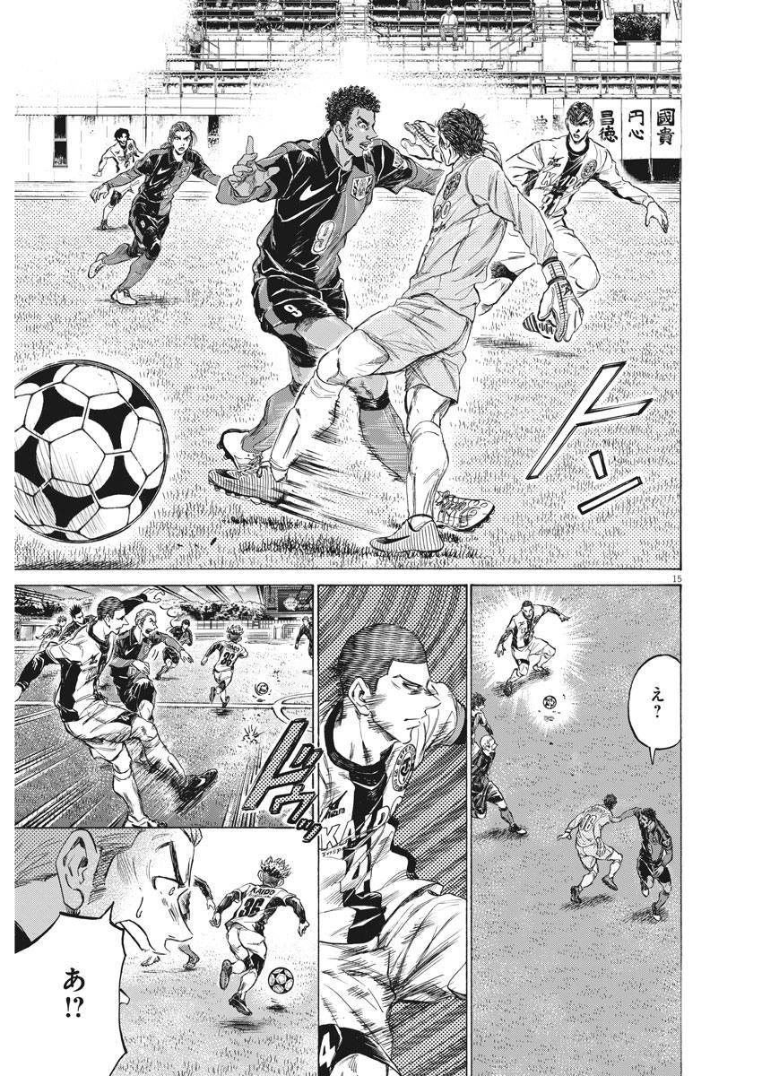 アオアシ - raw - 第239話 - https://jppp.mangajikan.cc/jppp/05101710/2sqmret55mi.jpg