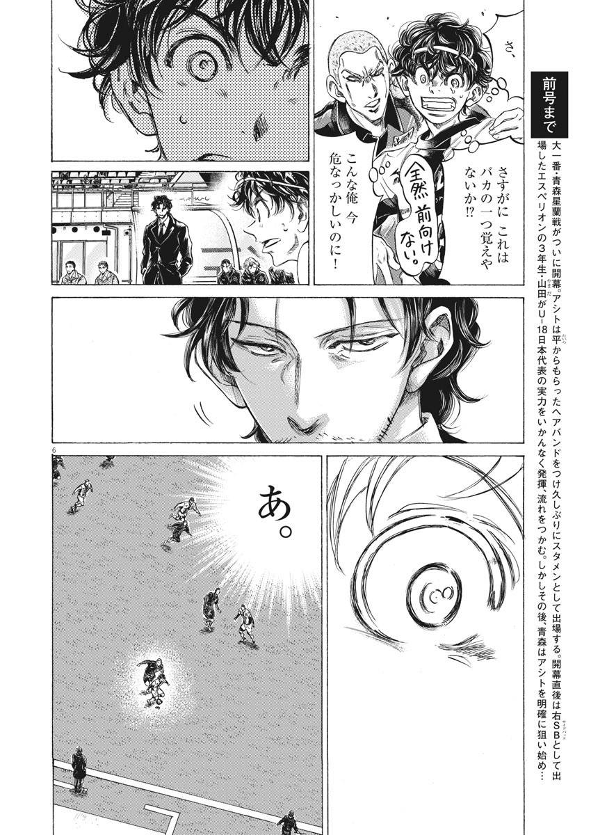 アオアシ - raw - 第239話 - https://jppp.mangajikan.cc/jppp/05101710/35zqxl3ypg5.jpg