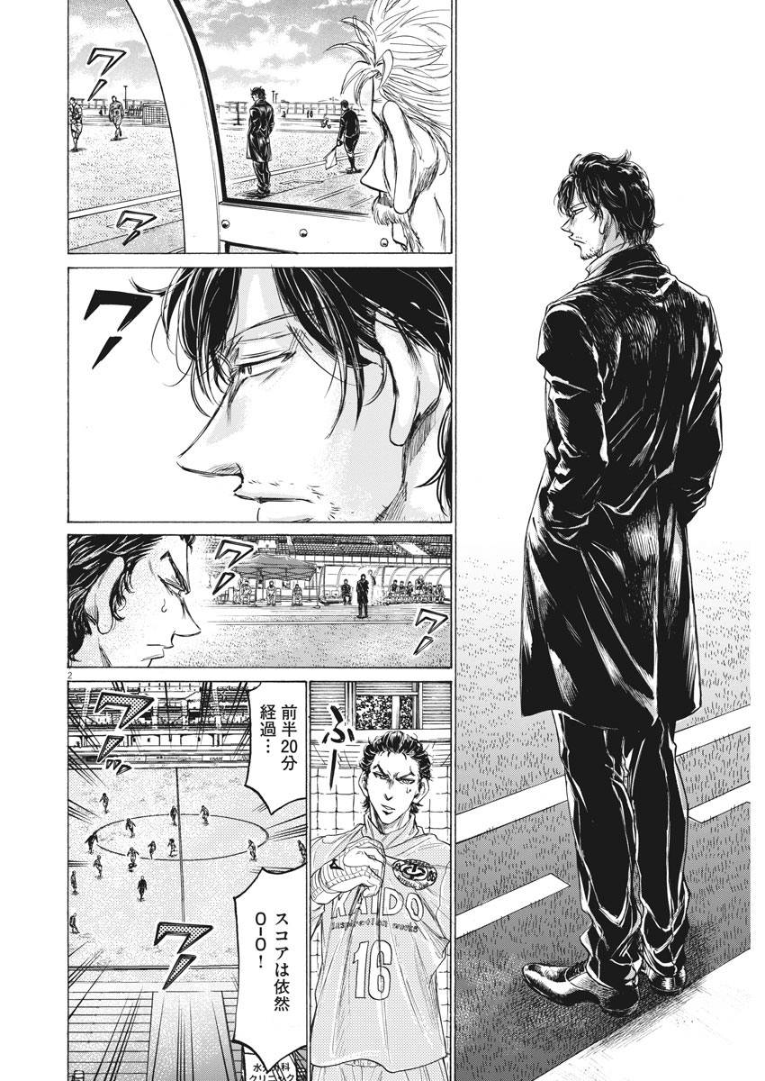 アオアシ - raw - 第239話 - https://jppp.mangajikan.cc/jppp/05101710/cgylq0ku2mn.jpg