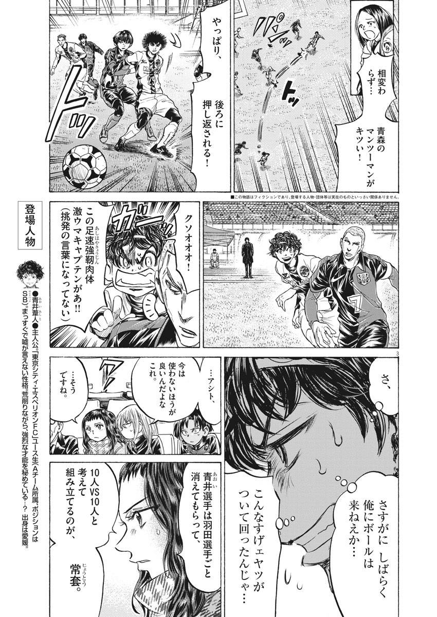 アオアシ - raw - 第239話 - https://jppp.mangajikan.cc/jppp/05101710/cmbtxc5tchg.jpg