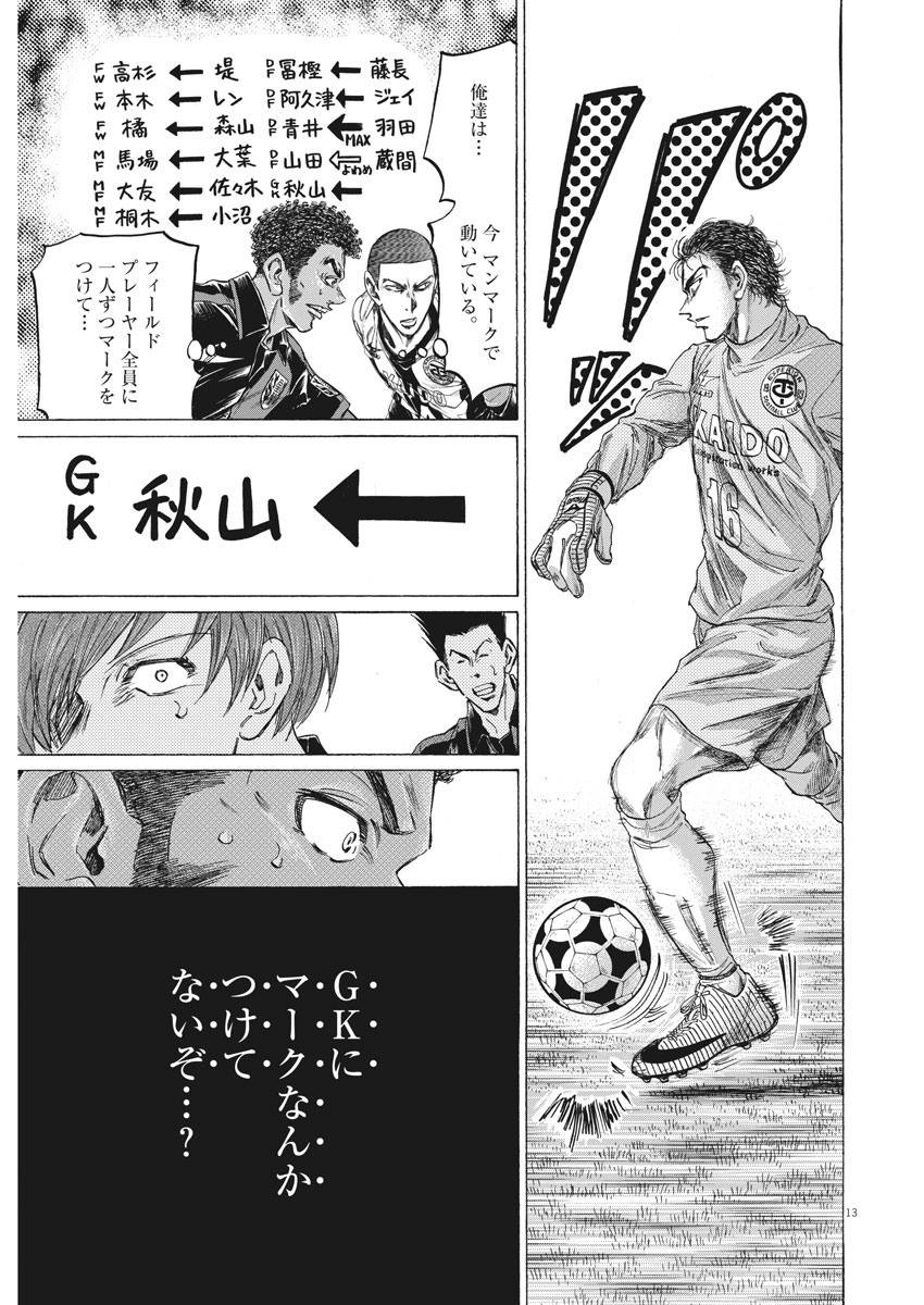 アオアシ - raw - 第239話 - https://jppp.mangajikan.cc/jppp/05101710/j3izp3zc1eg.jpg