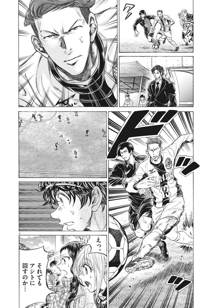 アオアシ - raw - 第239話 - https://jppp.mangajikan.cc/jppp/05101710/qq5zvybiooa.jpg