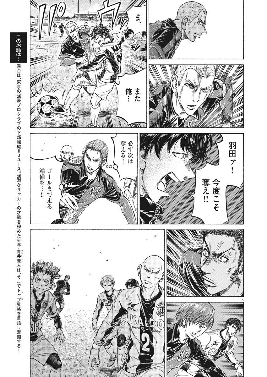 アオアシ - raw - 第239話 - https://jppp.mangajikan.cc/jppp/05101710/qxngzrvaonl.jpg