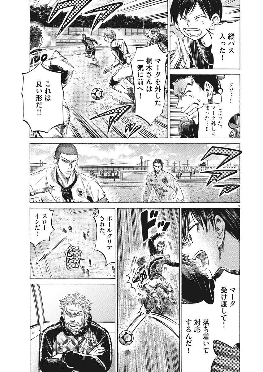 アオアシ - raw - 第239話 - https://jppp.mangajikan.cc/jppp/05101710/ugrxgmksatu.jpg