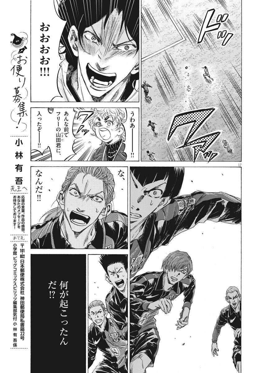 アオアシ - raw - 第239話 - https://jppp.mangajikan.cc/jppp/05101710/vsvpocqwiz1.jpg
