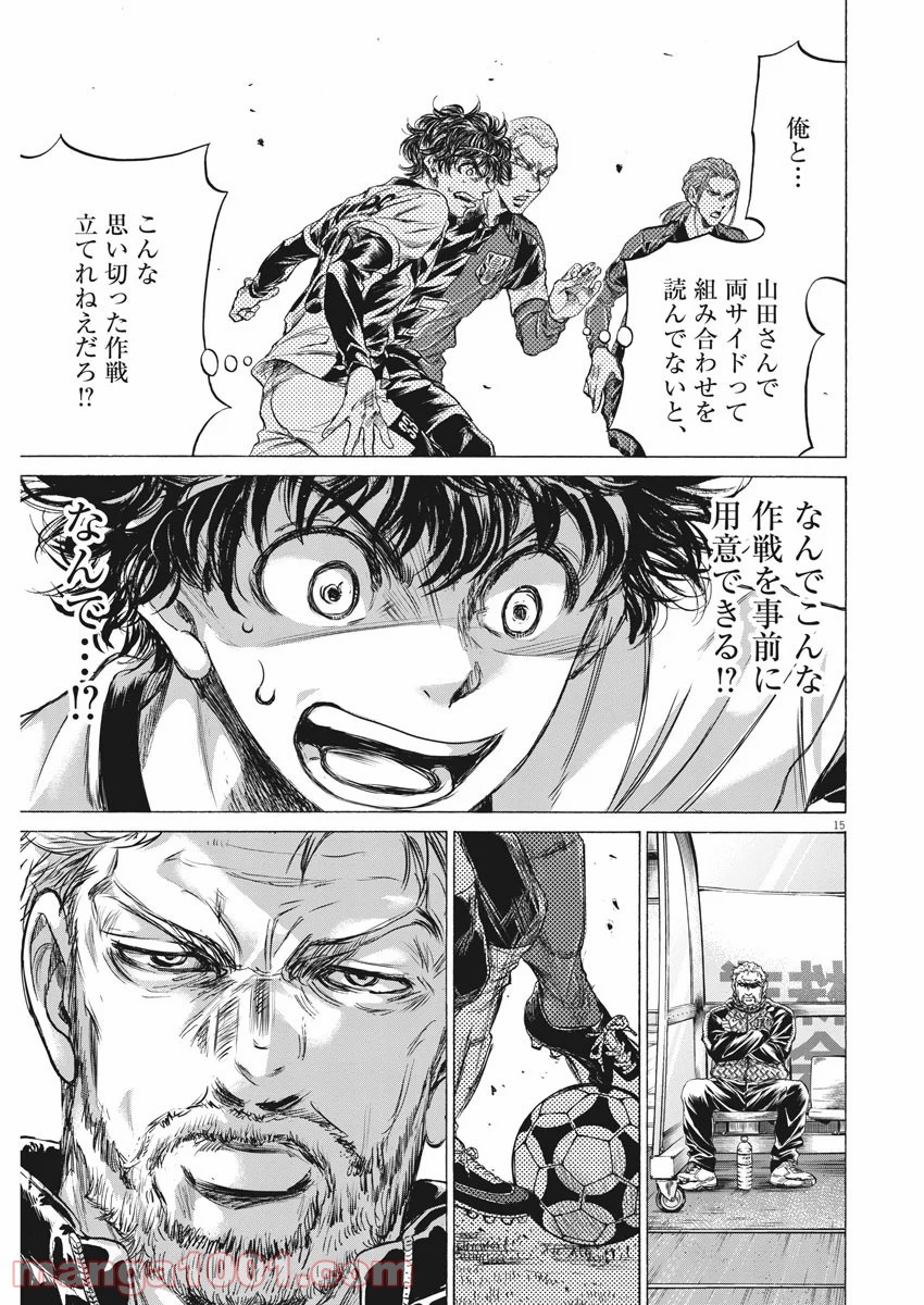 アオアシ - raw - 第236話 - https://jppp.mangajikan.cc/jppp/05101711/5kfk3onvntg.jpg