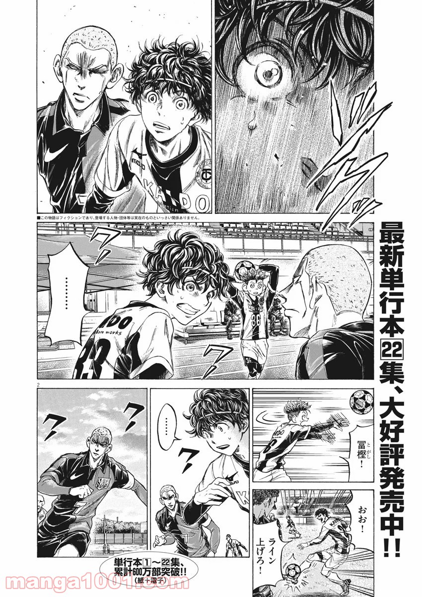 アオアシ - raw - 第236話 - https://jppp.mangajikan.cc/jppp/05101711/jt0hjp1oa5b.jpg