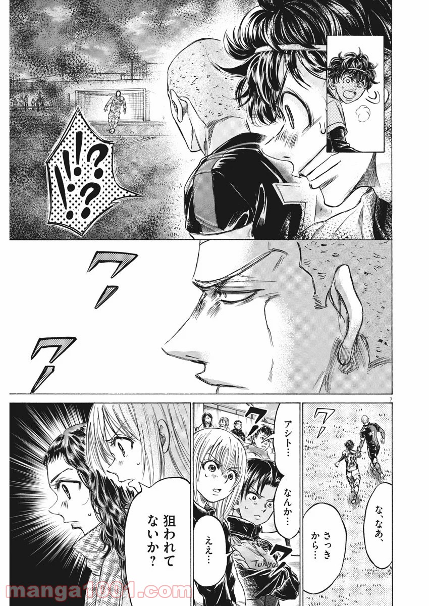 アオアシ - raw - 第236話 - https://jppp.mangajikan.cc/jppp/05101711/n401vo0ucem.jpg