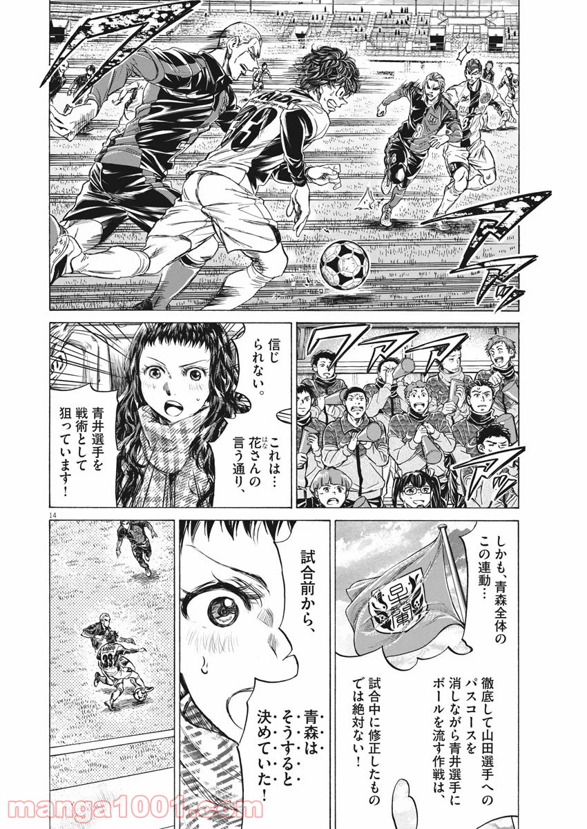 アオアシ - raw - 第236話 - https://jppp.mangajikan.cc/jppp/05101711/r5icvhvudzx.jpg