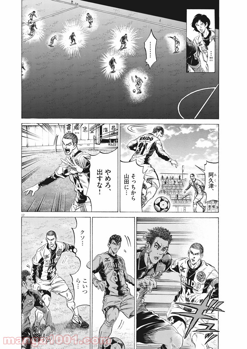 アオアシ - raw - 第236話 - https://jppp.mangajikan.cc/jppp/05101711/ugdb33laait.jpg