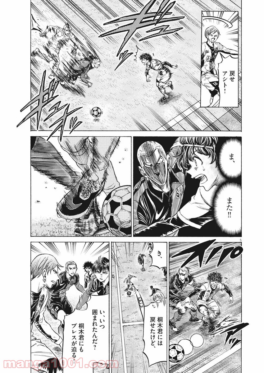 アオアシ - raw - 第236話 - https://jppp.mangajikan.cc/jppp/05101711/xoahgl0znwi.jpg