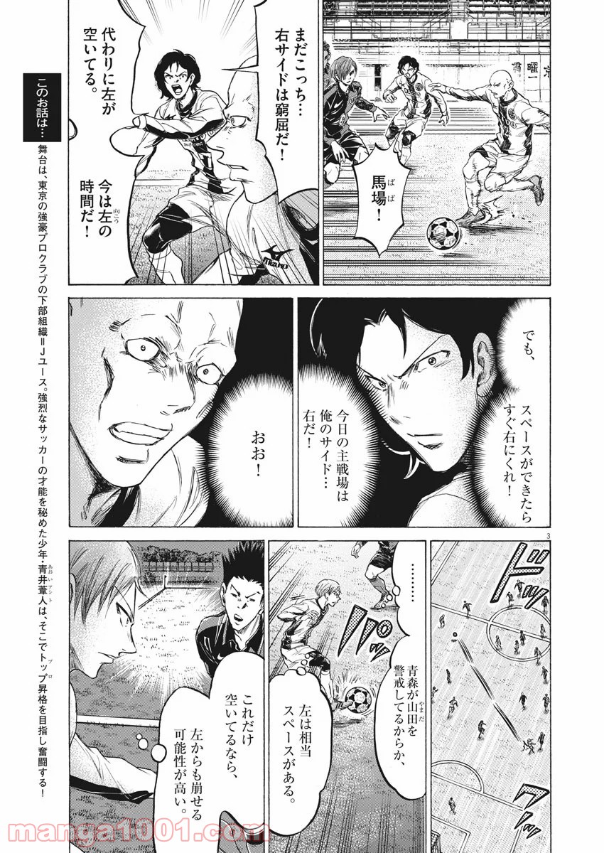 アオアシ - raw - 第236話 - https://jppp.mangajikan.cc/jppp/05101711/yfj1v0xzdlu.jpg