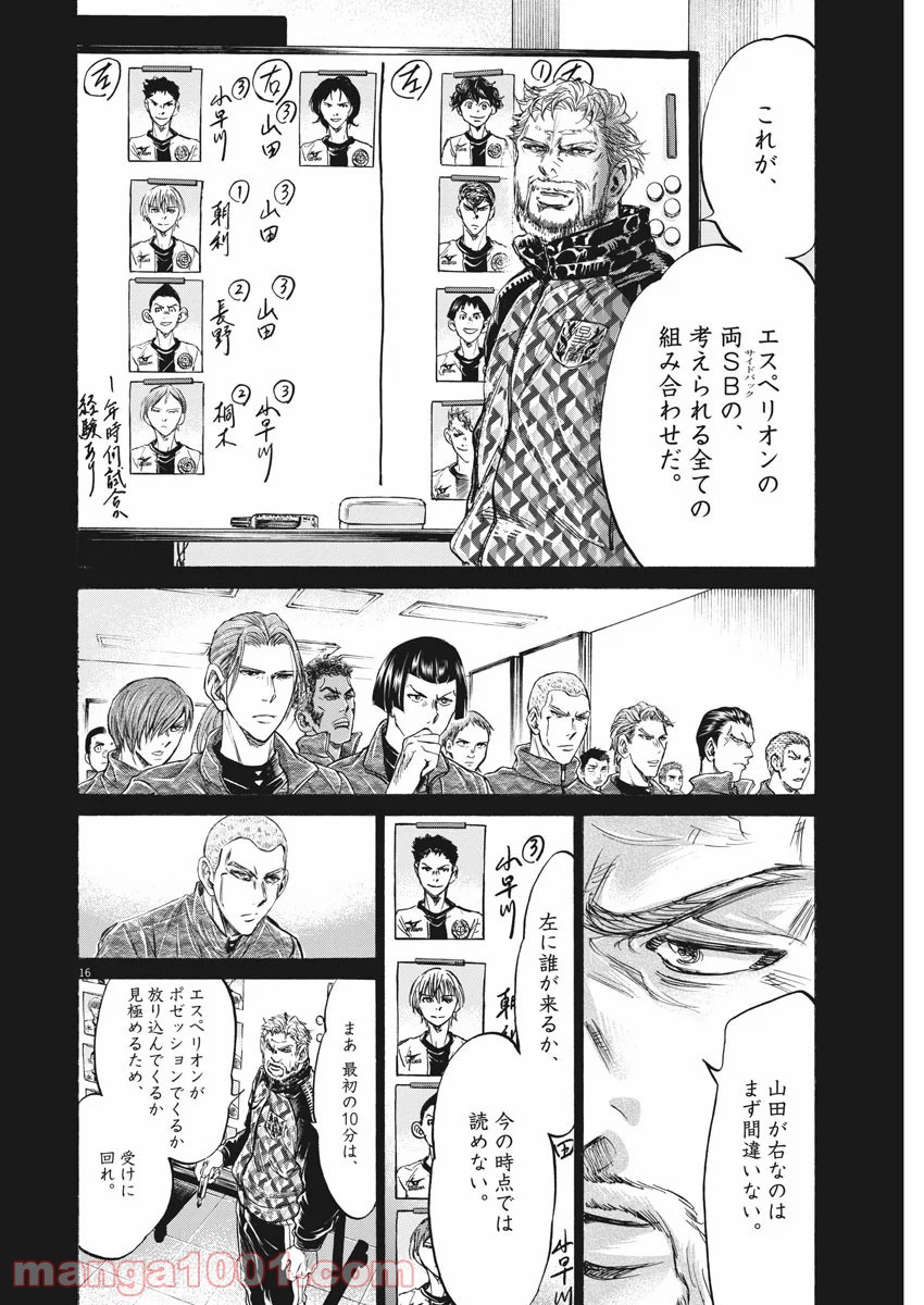 アオアシ - raw - 第236話 - https://jppp.mangajikan.cc/jppp/05101711/z0lof54gh2u.jpg
