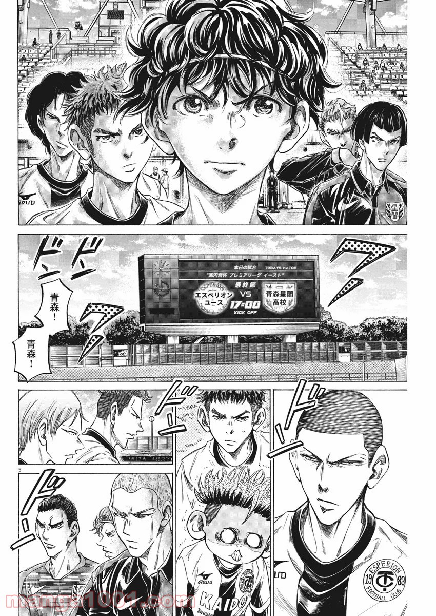 アオアシ - raw - 第233話 - https://jppp.mangajikan.cc/jppp/05101712/0japr5unpin.jpg