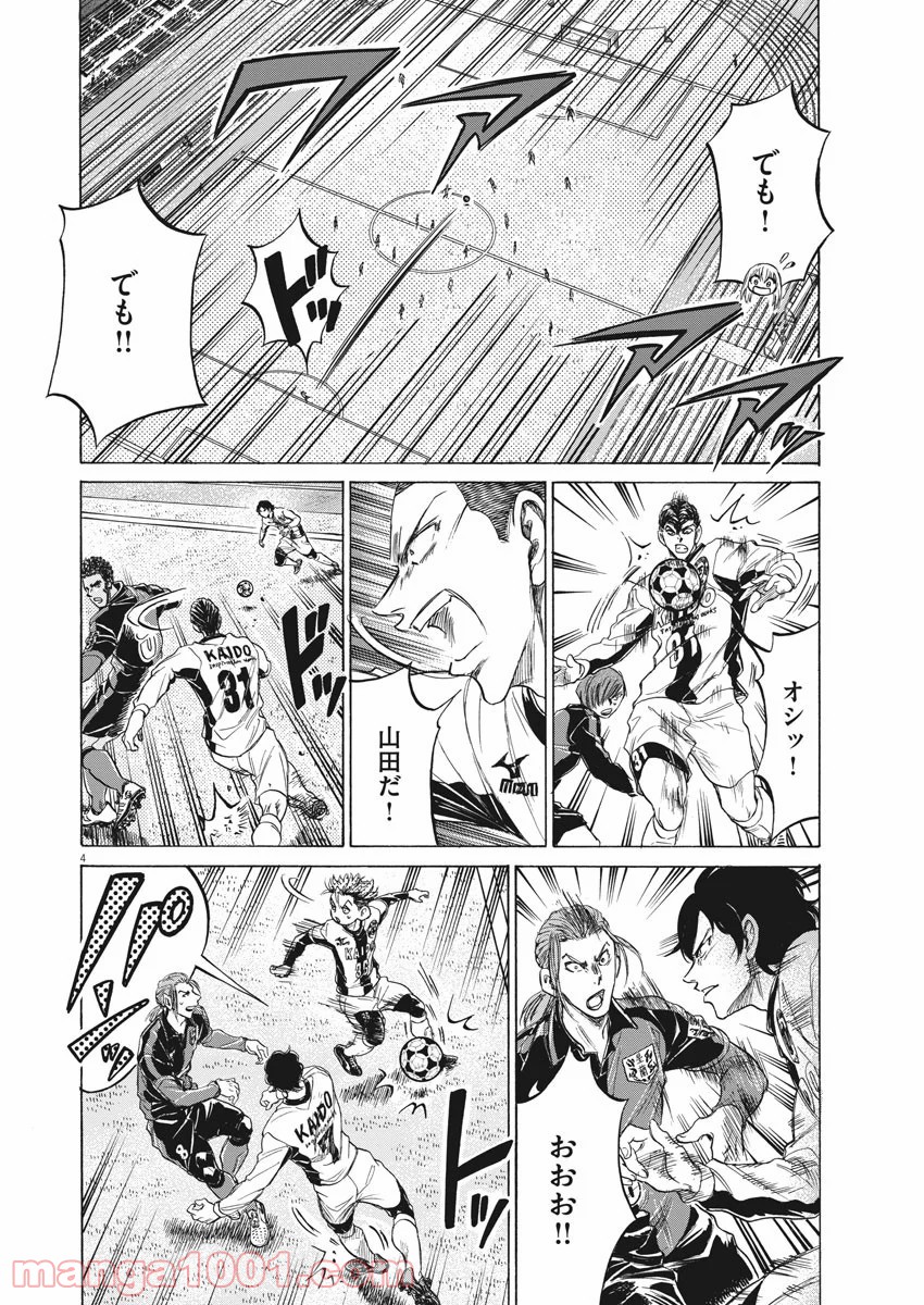 アオアシ - raw - 第235話 - https://jppp.mangajikan.cc/jppp/05101712/0sjgleiksen.jpg