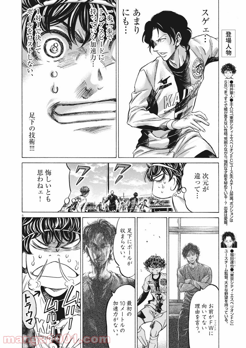 アオアシ - raw - 第235話 - https://jppp.mangajikan.cc/jppp/05101712/1x5wv5fihu1.jpg