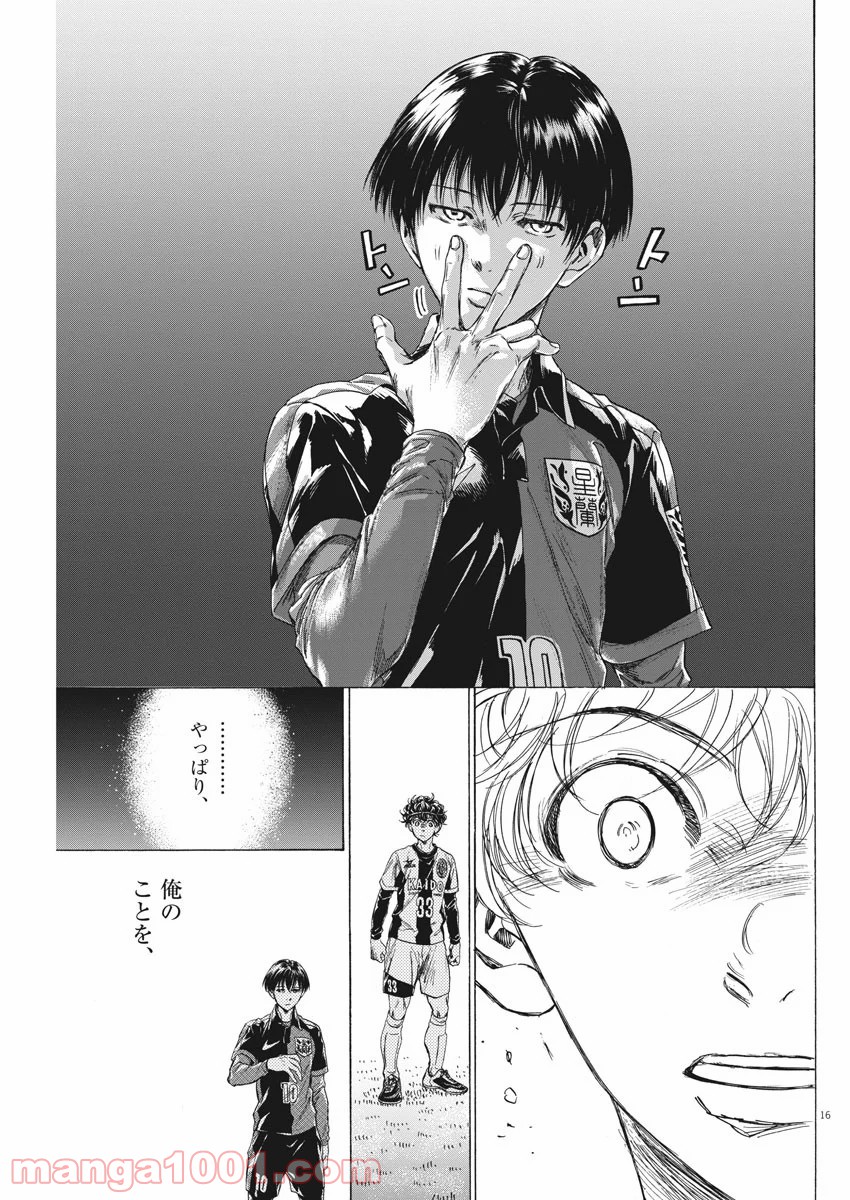 アオアシ - raw - 第233話 - https://jppp.mangajikan.cc/jppp/05101712/5ee41sbrera.jpg