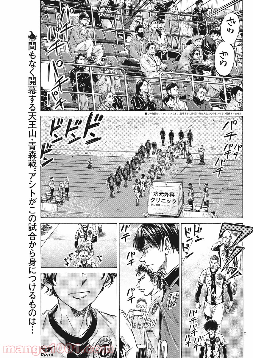 アオアシ - raw - 第233話 - https://jppp.mangajikan.cc/jppp/05101712/bvnq0rhz53u.jpg