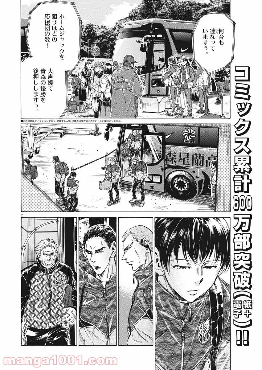 アオアシ - raw - 第232話 - https://jppp.mangajikan.cc/jppp/05101712/fdkd4hqxknl.jpg