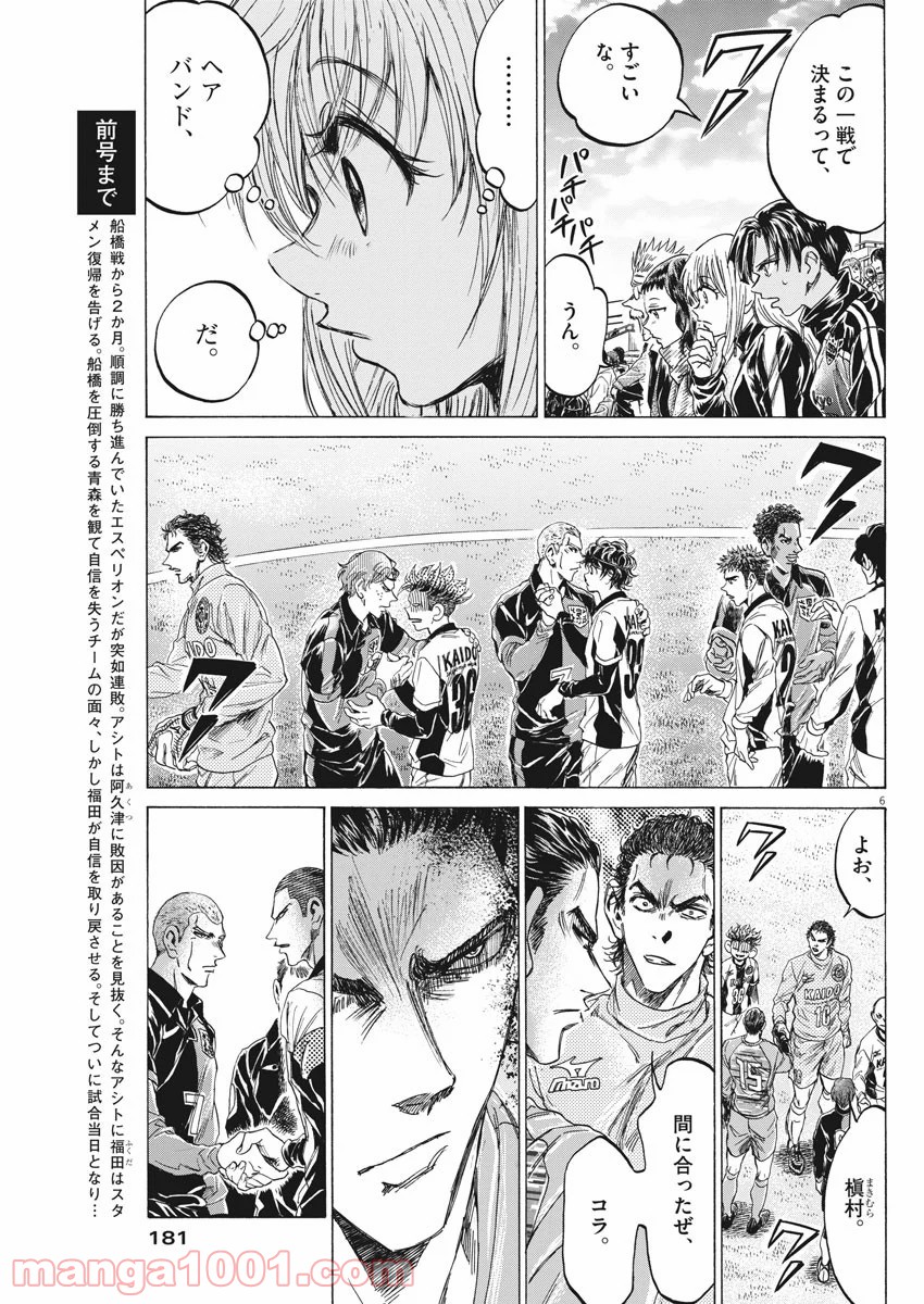 アオアシ - raw - 第233話 - https://jppp.mangajikan.cc/jppp/05101712/h5c2aezlvuq.jpg