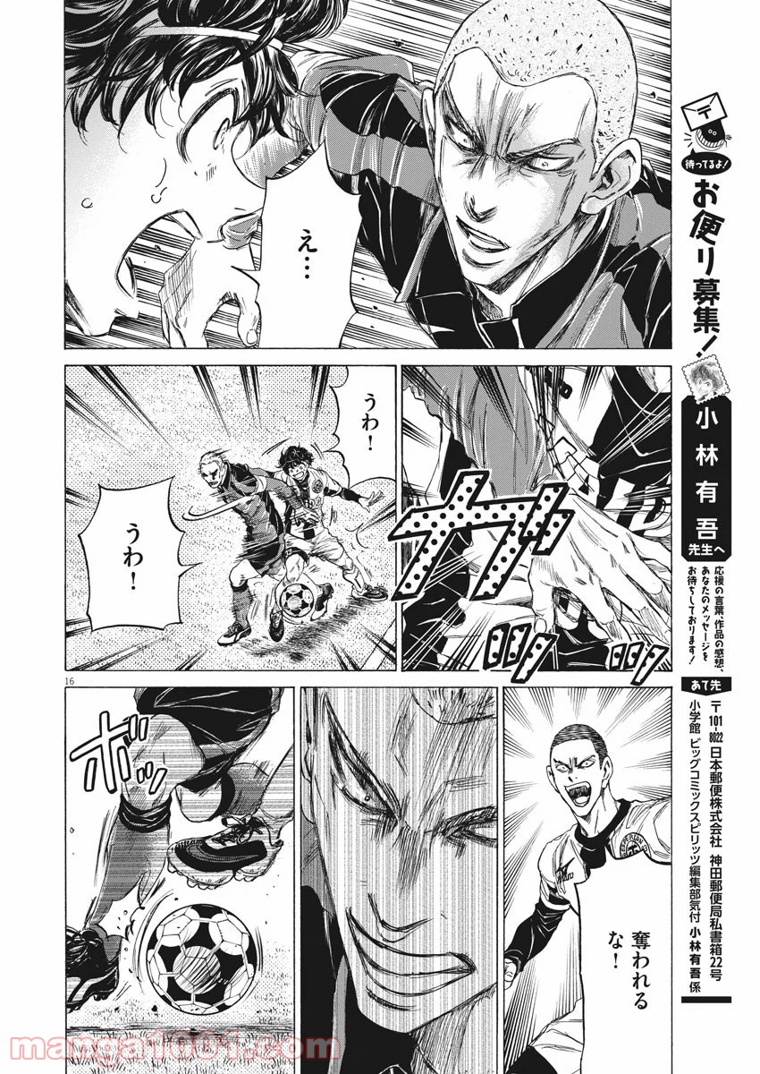 アオアシ - raw - 第235話 - https://jppp.mangajikan.cc/jppp/05101712/kvgbtgi4qvz.jpg
