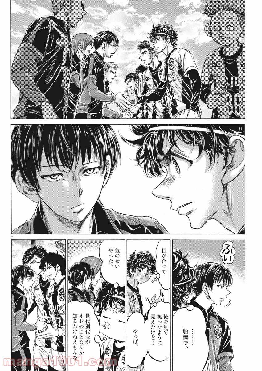 アオアシ - raw - 第233話 - https://jppp.mangajikan.cc/jppp/05101712/m55zes4ku5x.jpg