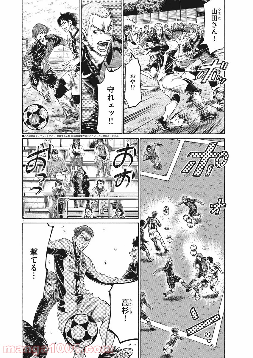 アオアシ - raw - 第235話 - https://jppp.mangajikan.cc/jppp/05101712/m5lipn1idhm.jpg