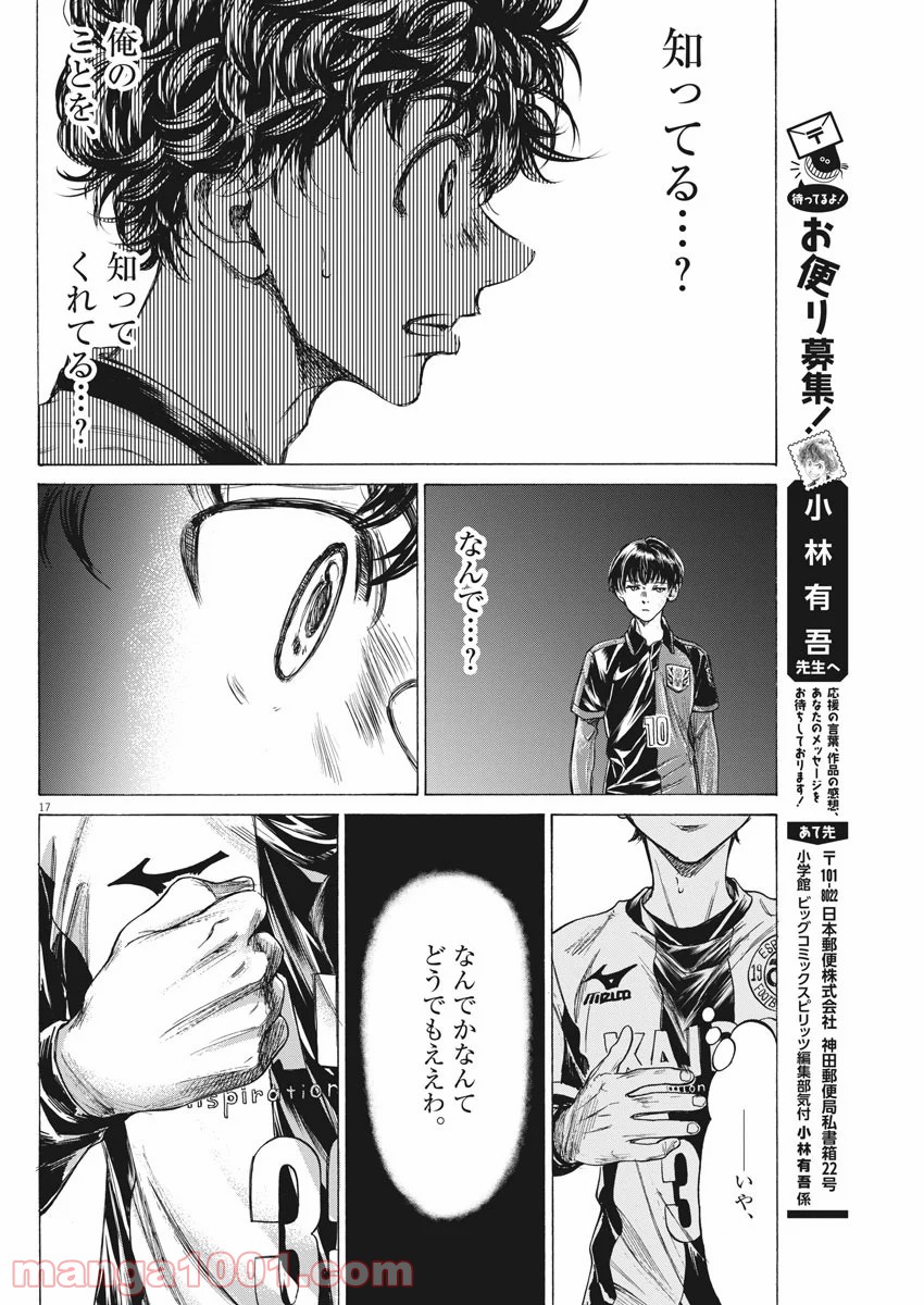 アオアシ - raw - 第233話 - https://jppp.mangajikan.cc/jppp/05101712/pce5qmxcald.jpg