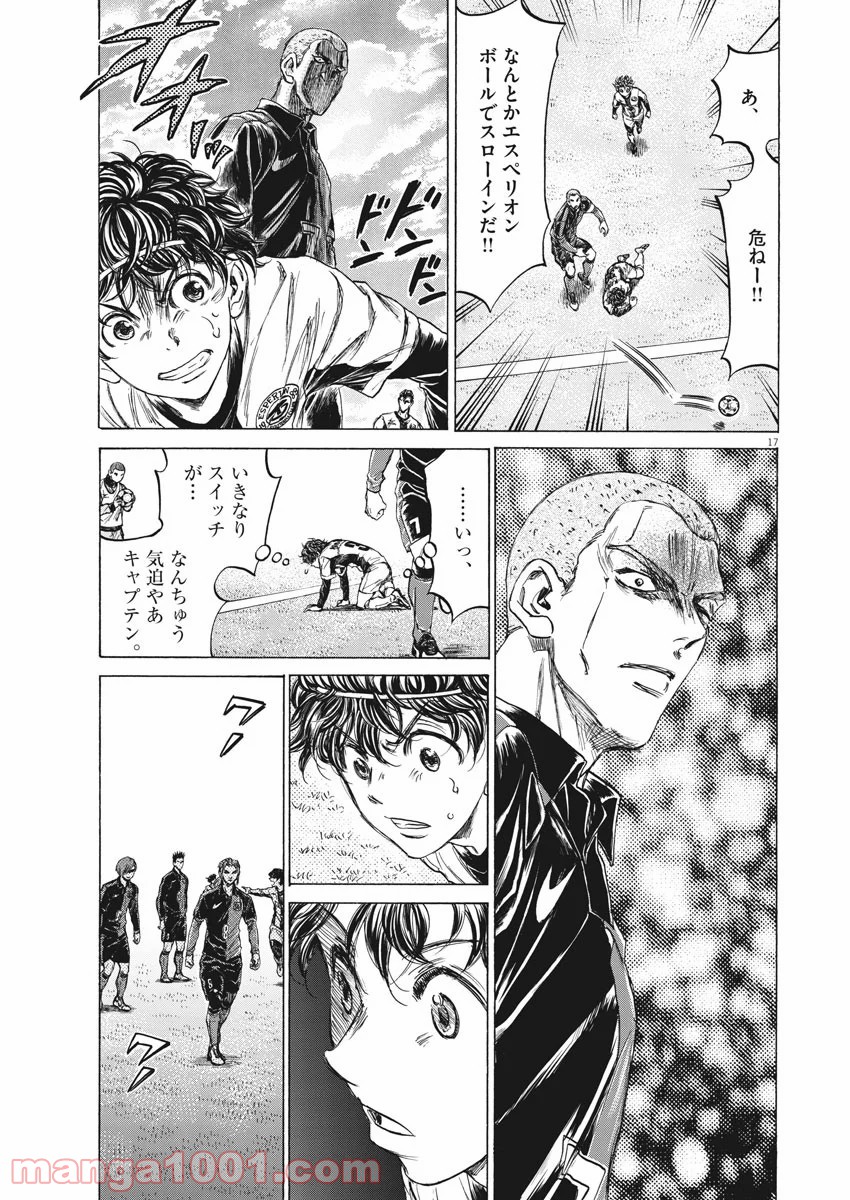 アオアシ - raw - 第235話 - https://jppp.mangajikan.cc/jppp/05101712/ph5rfg1jcu5.jpg