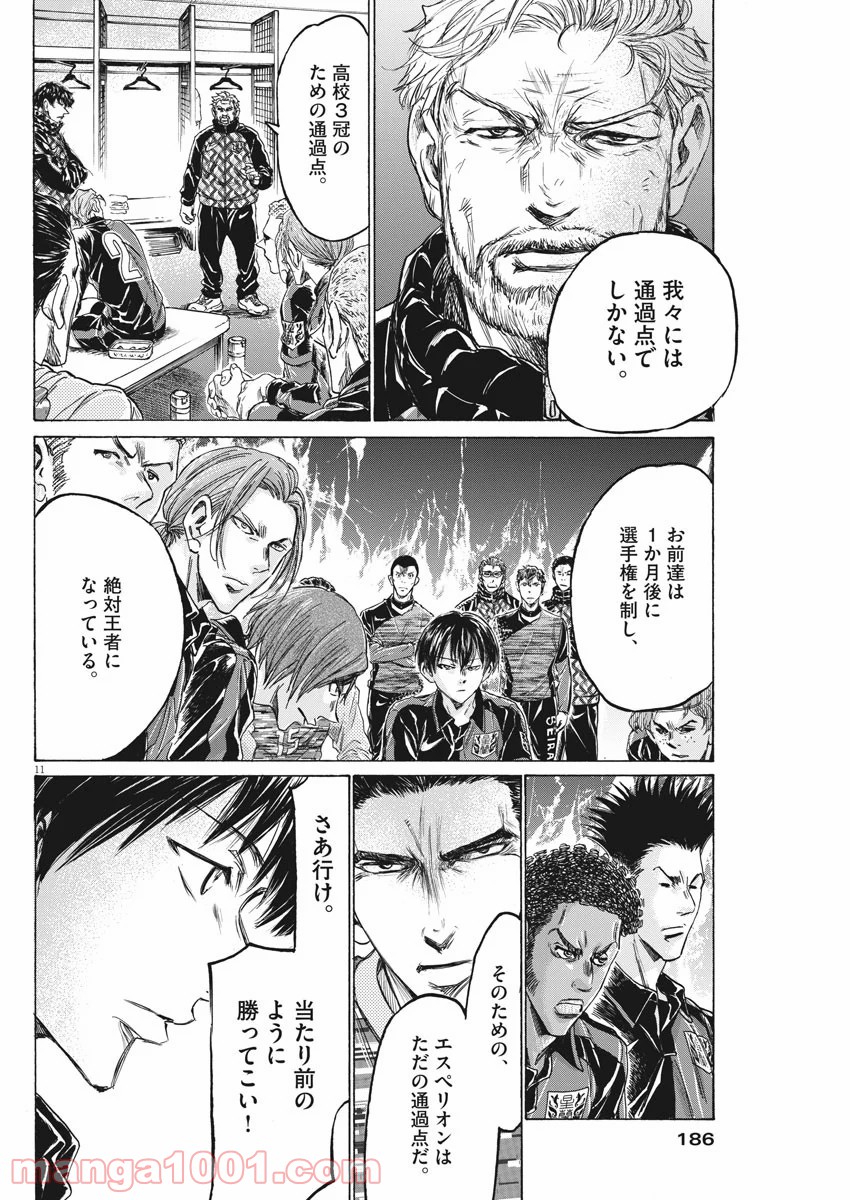 アオアシ - raw - 第233話 - https://jppp.mangajikan.cc/jppp/05101712/qhxwzxjaebw.jpg