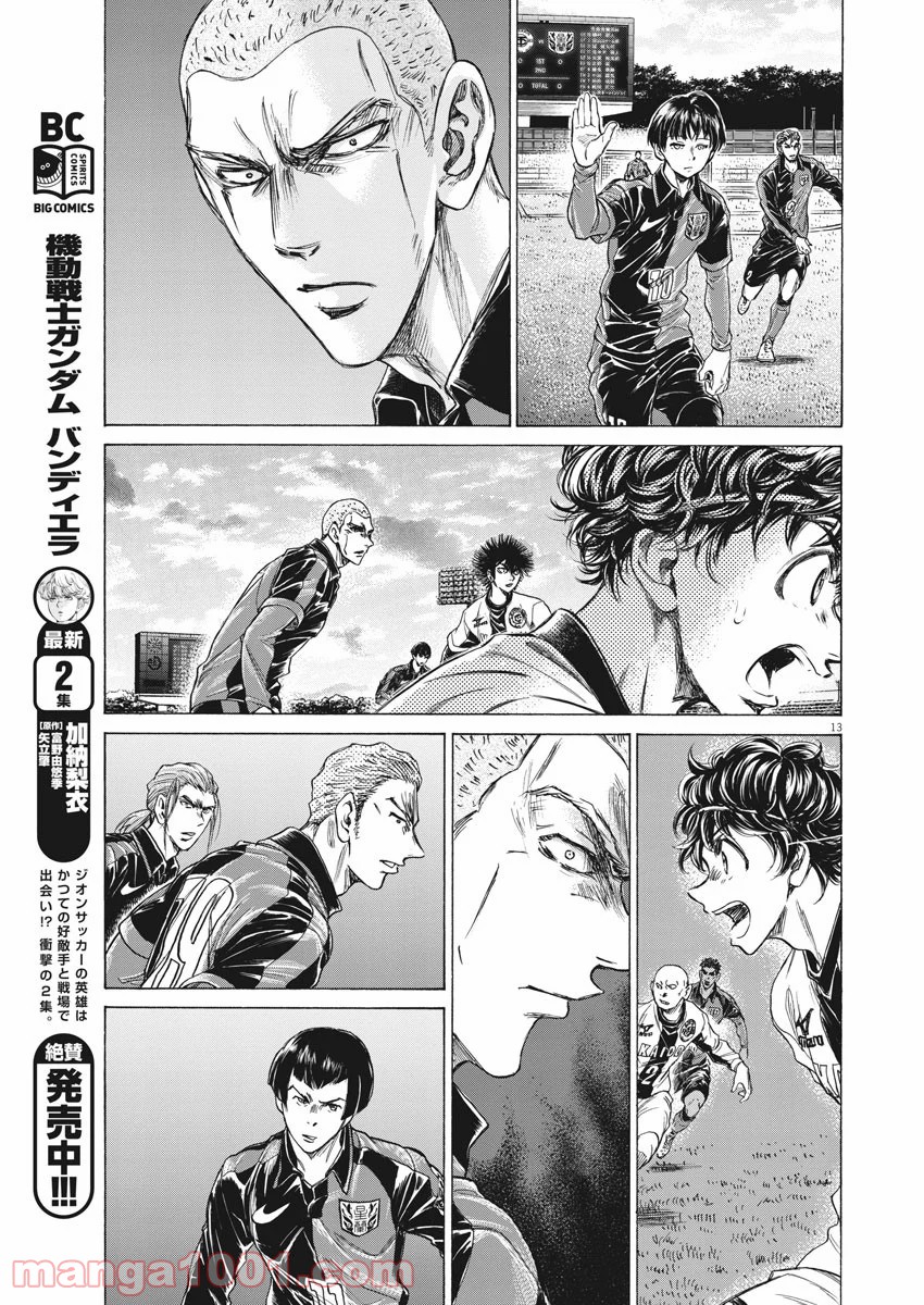 アオアシ - raw - 第235話 - https://jppp.mangajikan.cc/jppp/05101712/rx3s1zfbwh2.jpg